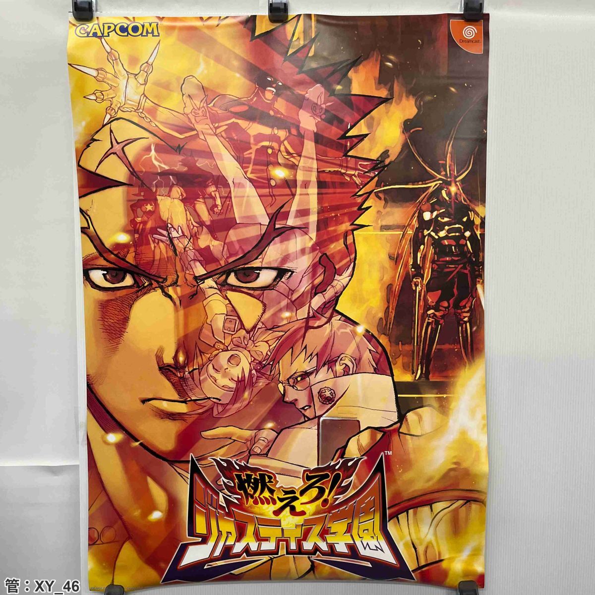 希少 店頭用 燃えろ! ジャスティス学園 販促ポスター DC ポスター / 燃えろ!ジャスティス学園 / CAPCOM / Dreamcast 管