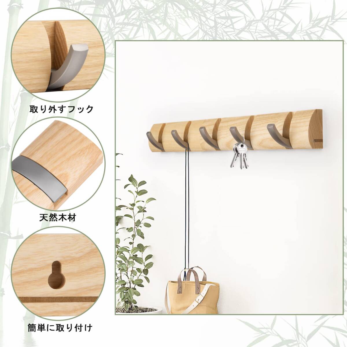 スタイリッシュ＆耐久性！アッシュウッドウォールハンガー おすすめ スタイリッシュ＆耐久性！アッシュウッドウォール