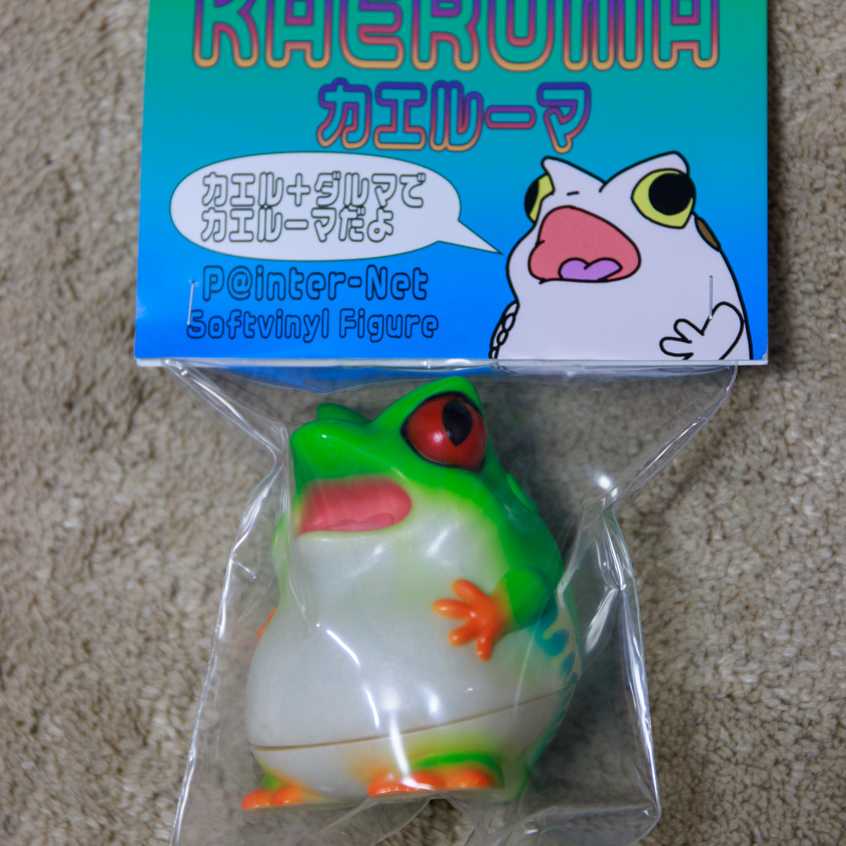 ペインターネット ソフビ カエルーマ 新品・未開封】カエルーマ アカメアマガエル Painternet P@inter