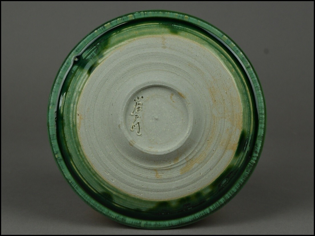 赤津焼【十三代 山口小左衛門】織部 菓子器 共箱 茶道具 ① DR25-0603_画像6