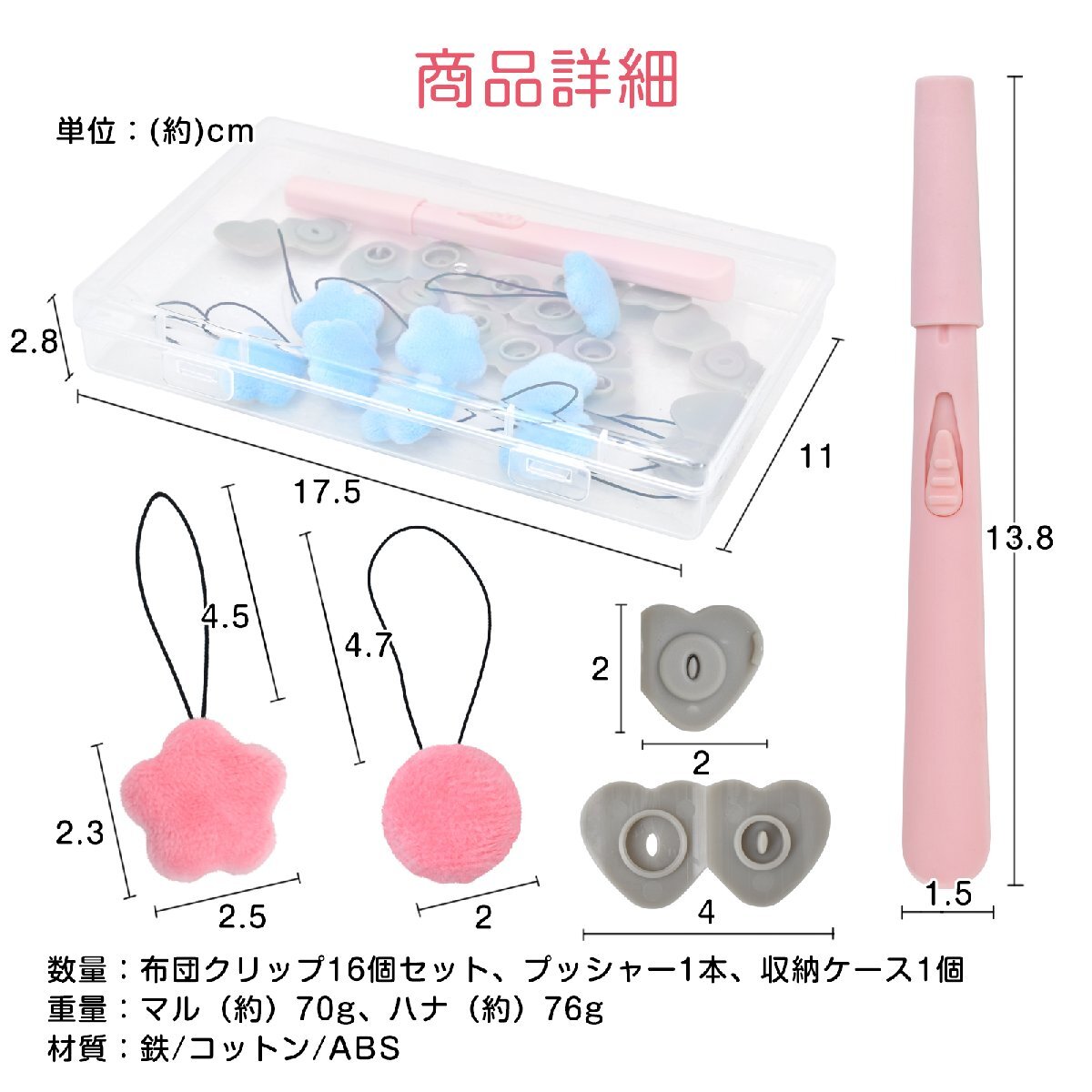 送料無(wú)料 布団ズレ防止クリップ 布団固定器 16個(gè)セット 布団ピン 布団留め 布団 ズレ防止 ロック 滑り止め ズレ落ち 安全 布団カバー sg301
