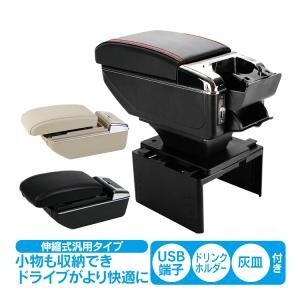 送料無料車 車 アームレスト 多機能 汎用 クッション 肘掛け 伸縮 収納 コンソールボックス ドリンクホルダー 灰皿 2層式 USB 內裝 ee198