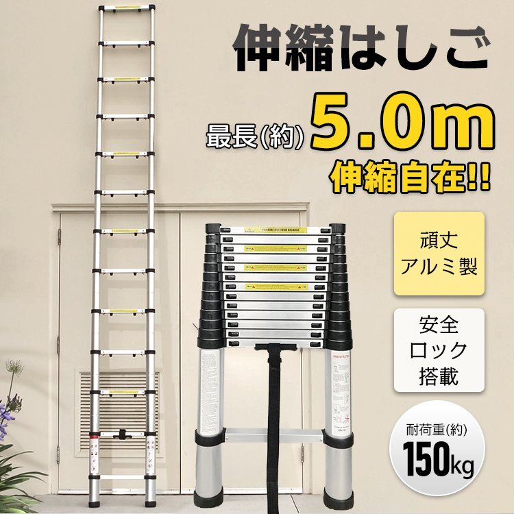 梯子 はしご 伸縮 5m アルミ コンパクト 調(diào)節(jié) 11段階 94cm 収納 持ち運(yùn)び ハシゴ スーパーラダー スライド式 取り替え 雪下ろし zk135