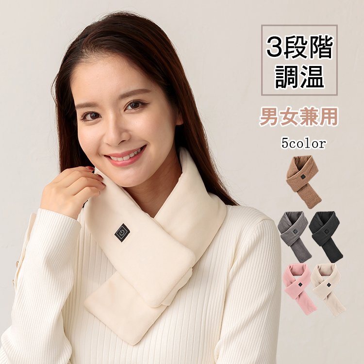  бесплатная доставка электрический нагрев muffler защита горла "neck warmer" мужской женский нагревание повышение температуры защищающий от холода шарф USB подача тока для мужчин и женщин теплый осень-зима ходить на работу посещение школы ap106
