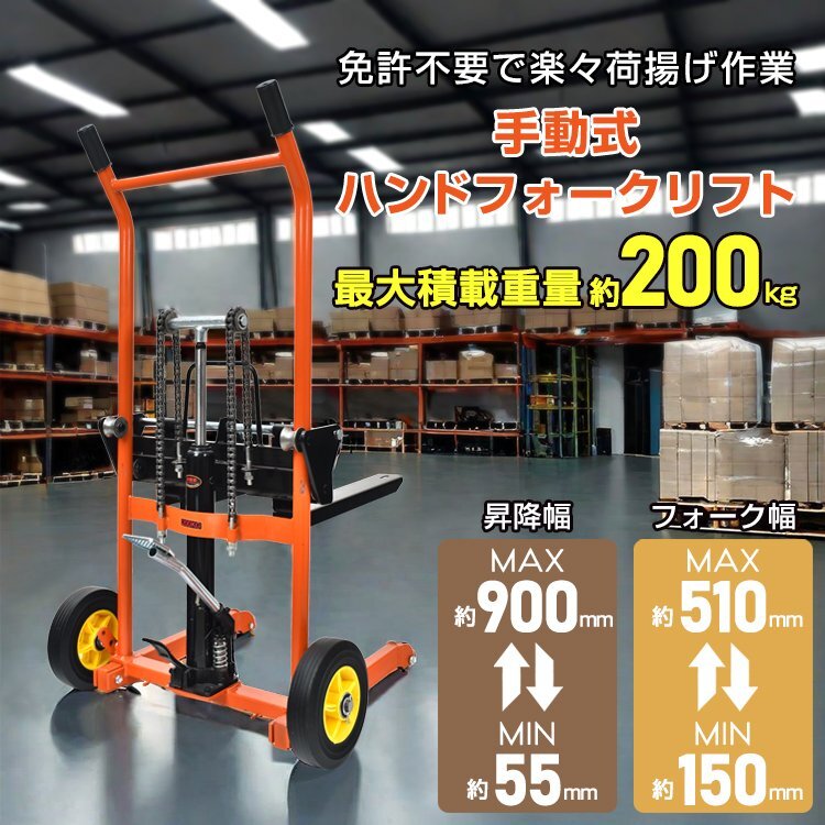 台車 油圧式リフトテーブル ハンドリフト 手押し台車 キャスター 200kg ハンドフォークリフト 便利グッズ 移動台 重いものを運ぶ sg240 その他