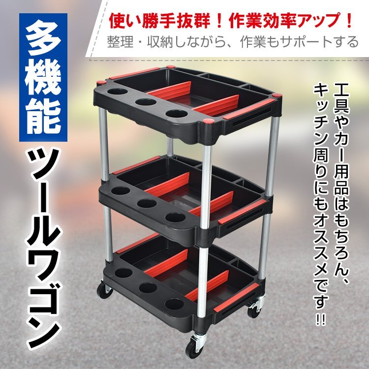 1円 ツールワゴン 3段 キャスター おしゃれ ワゴン ツールカート ラック キッチン 工具 樹脂 軽量 ガレージ カー用品 作業(yè) DIY sg063