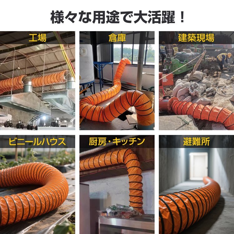 送料無料 ダクトホース 5m 蛇腹ホース 排気 送風(fēng) ダクト 排熱延長ダクト フレキシブルダクト 口徑200mm 接続口徑27cm PVC制 耐熱 wk020-5