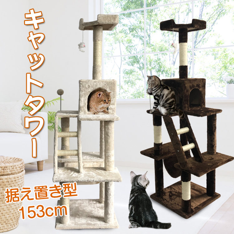 キャットタワー スリム おしゃれ 北歐 大型 據(jù)え置き 大型貓用 據(jù)え置き型 ハンモック付き 貓 貓用 大型貓 タワー 中型 爪とぎ pt029