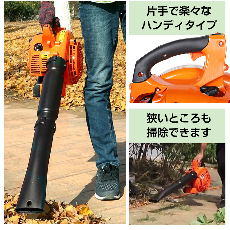 ブロワー バキューム エンジン式 集塵機 2サイクル 25.4cc ハンディ 落ち葉 吸い込み 吹き飛ばし 送風(fēng)機 掃除 剪定 除草 作業(yè) 工具 ny440