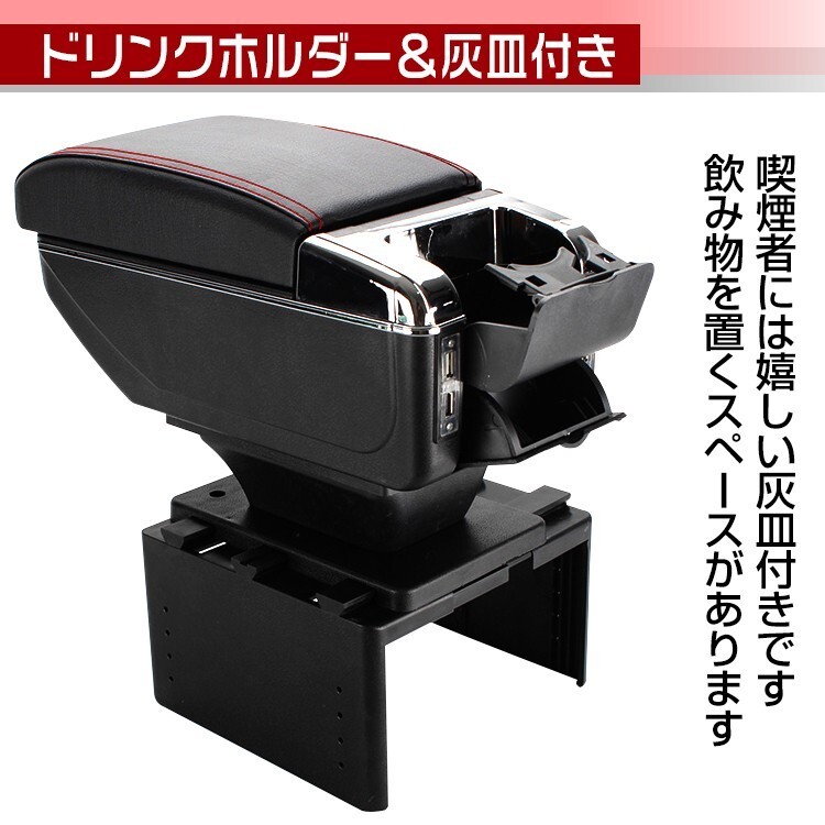 送料無料車 車 アームレスト 多機能 汎用 クッション 肘掛け 伸縮 収納 コンソールボックス ドリンクホルダー 灰皿 2層式 USB 內裝 ee198