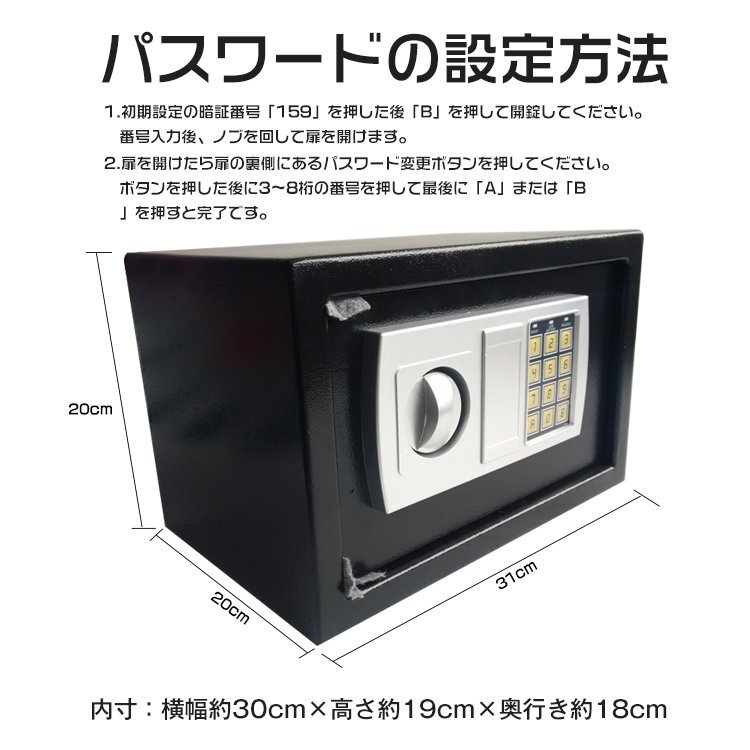 【在庫売り盡くしセール】送料無料 金庫 テンキー式 デジタル 防犯 電子ロック 盜難防止 コンパクト アンカーボルト付き 鍵付き ny087