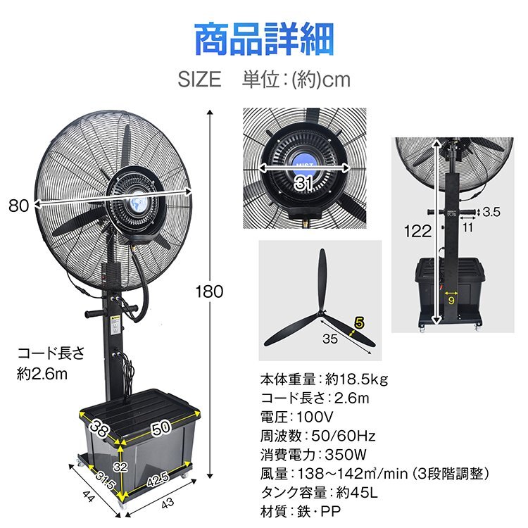 送料無(wú)料 ミスト扇風(fēng)機(jī) 大型 業(yè)務(wù)用 工場(chǎng)扇 微細(xì)ミスト パワフル送風(fēng) 大容量タンク ミストファン 自動(dòng)首振り 風(fēng)量3段階 扇風(fēng)機(jī) cc015