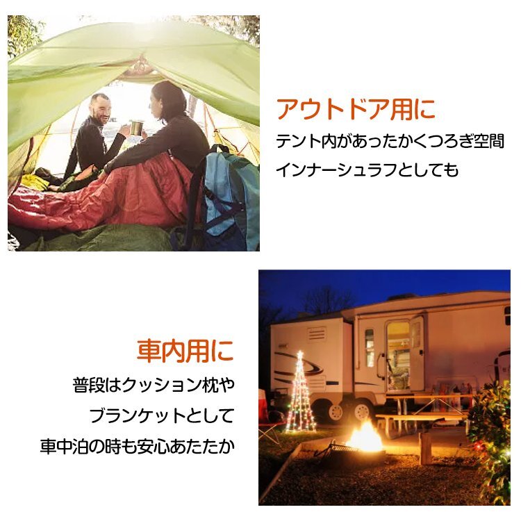 送料無料 寢袋 冬 コンパクト 暖かい 毛布 インナーシュラフ ブランケット アウトドア キャンプ 防寒 クッション 枕 洗える od502