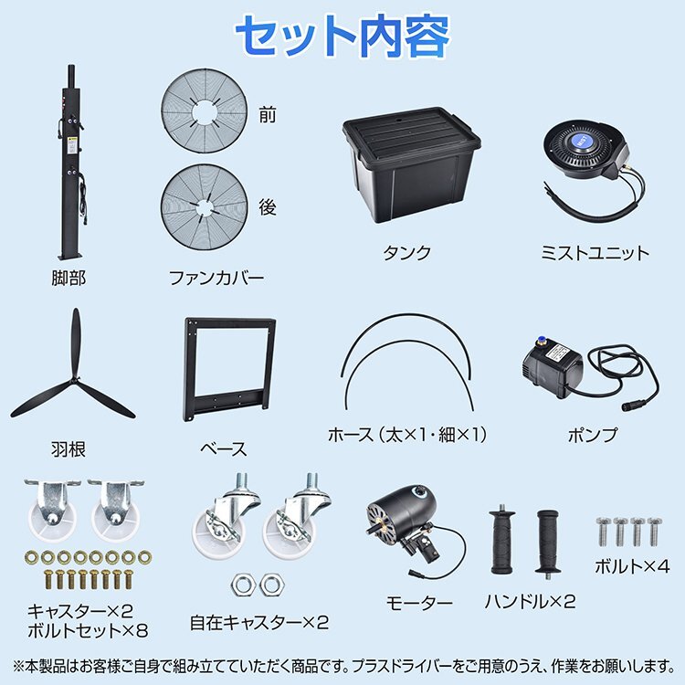 送料無(wú)料 ミスト扇風(fēng)機(jī) 大型 業(yè)務(wù)用 工場(chǎng)扇 微細(xì)ミスト パワフル送風(fēng) 大容量タンク ミストファン 自動(dòng)首振り 風(fēng)量3段階 扇風(fēng)機(jī) cc015