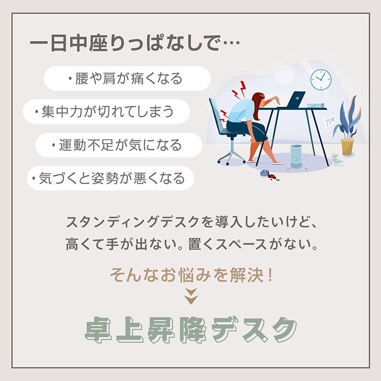 送料無(wú)料 卓上スタンディングデスク 高さ調(diào)整 ガス圧昇降 座り過(guò)ぎ解消 立ち姿勢(shì)で仕事 昇降式 リフティングテーブル スタンデ fc002-b