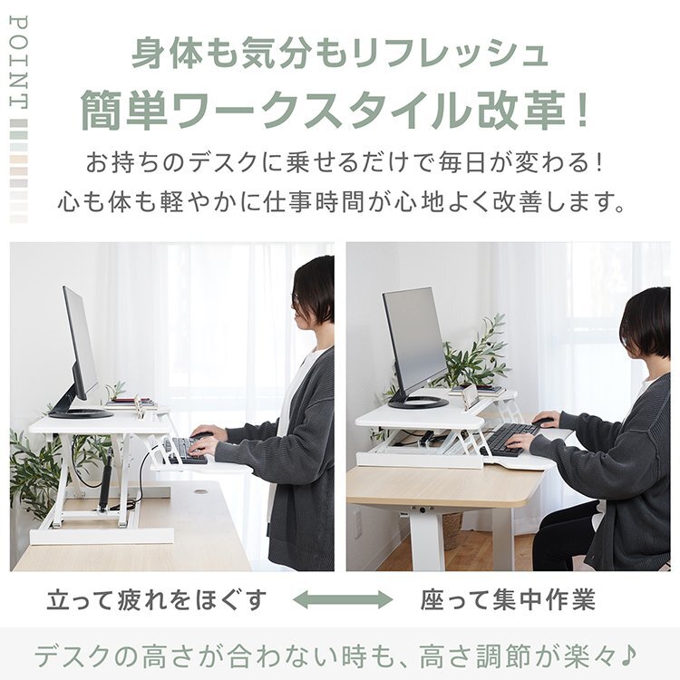 送料無料 卓上スタンディングデスク 高さ調(diào)整 ガス圧昇降 座り過ぎ解消 立ち姿勢で仕事 昇降式 リフティング リフトアップデスク fc002-a