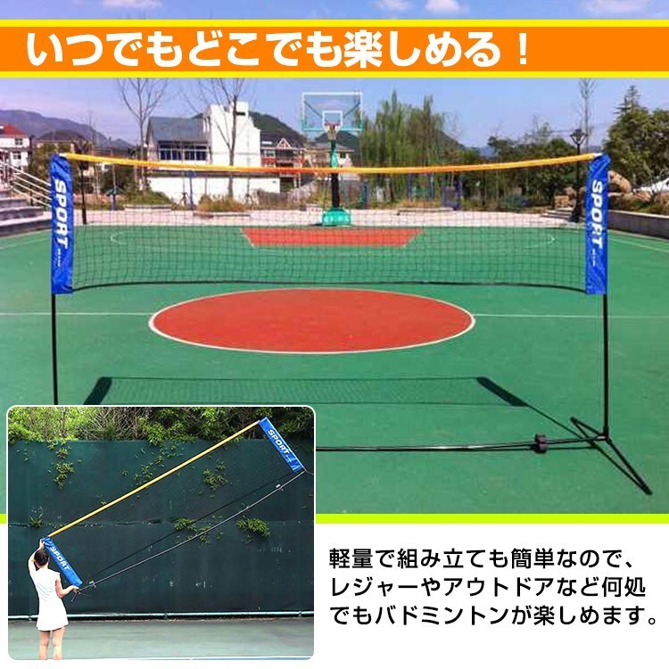 送料無(wú)料 バドミントンネット 練習(xí)ネット 3.05m 1.55mポール バドミントン 網(wǎng) 組み立て トレーニング 練習(xí)用ネット 収納バッグ付き de097