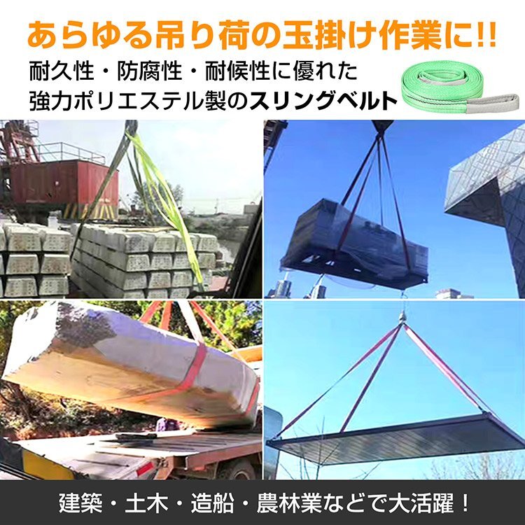 送料無(wú)料 スリングベルト パレット吊り ベルトスリング ラウンドスリング 5m 2本 玉掛け 運(yùn)搬ベルト 重量物 クレーン 倉(cāng)庫(kù) sg177-5m