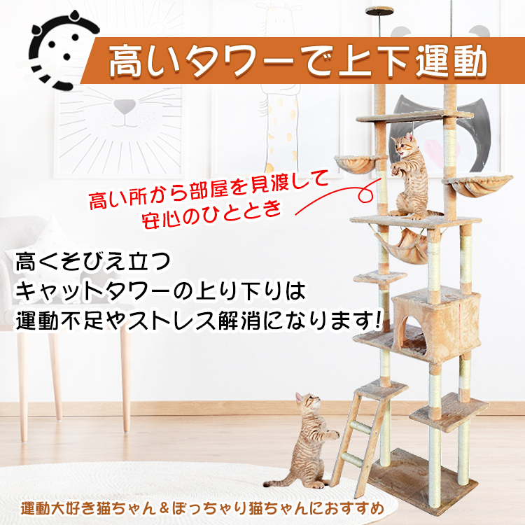 キャットタワー 突っ張り型 おしゃれ スリム 260cm つっぱり 大型 爪と ぎ 麻紐 貓タワー ねこ 運動不足 ストレス解消 ペット 貓用品 pt054
