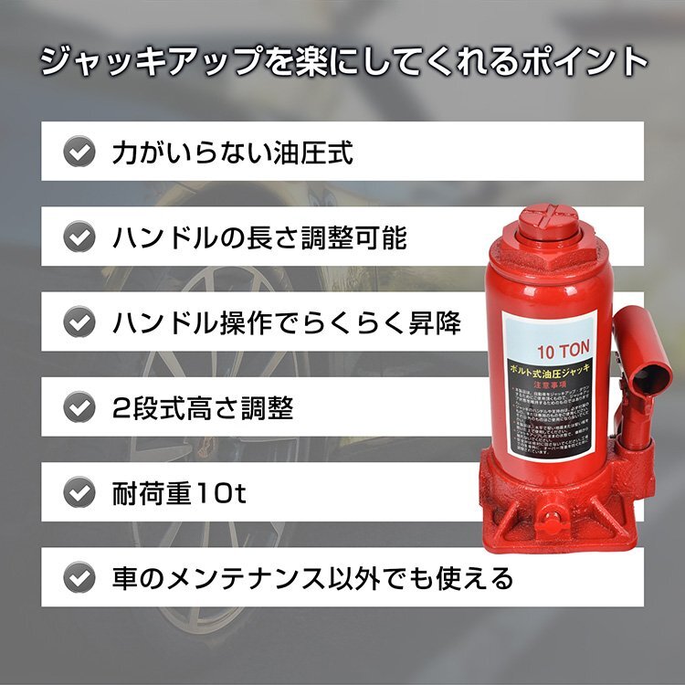 送料無料 ボトルジャッキ ダルマジャッキ 油圧式ジャッキ 10t ジャッキ 油圧 手動 タイヤ 交換 工具 車載用 車 整備 修理 ee359-10t