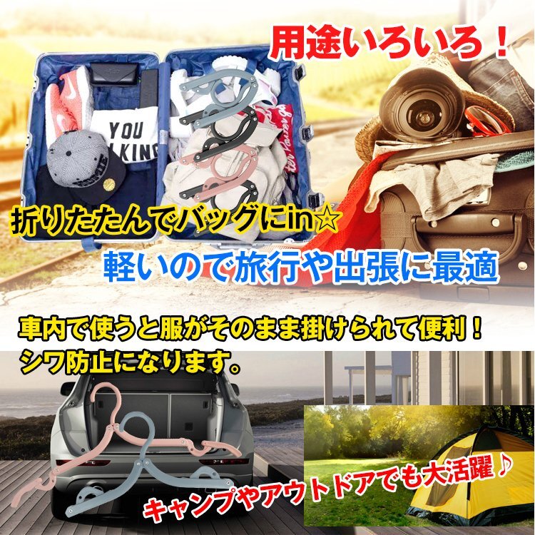 送料無料 ハンガー 収納 ポータブル 4本セット 旅行 トラベルグッズ 便利 出張 折り畳み プラスチック 軽量 部屋干し バレンタイン zk169