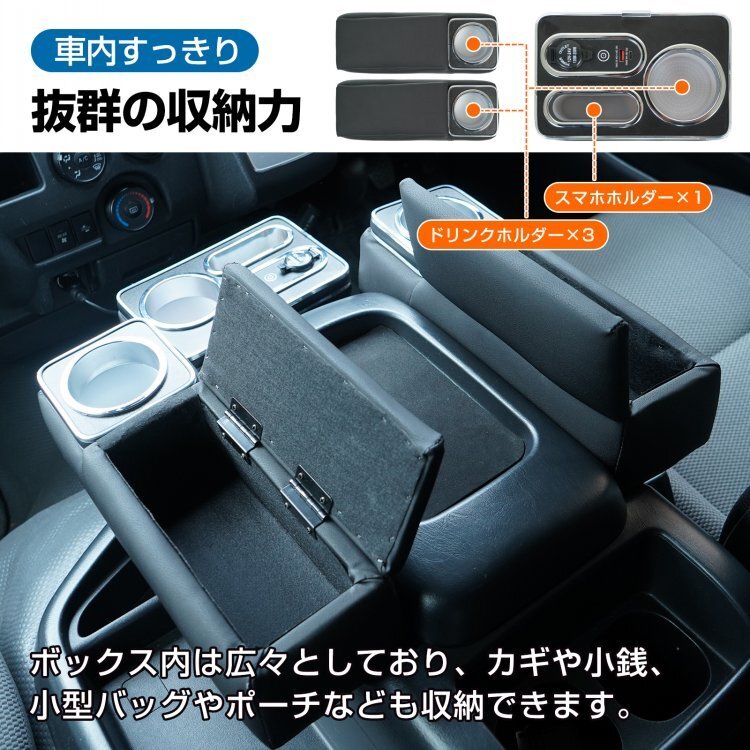 送料無料 コンソールボックス アームレスト ハイエース 200系 コンソール ボックス センターコンソール 1～7型 USB充電 収納 肘掛け ee370