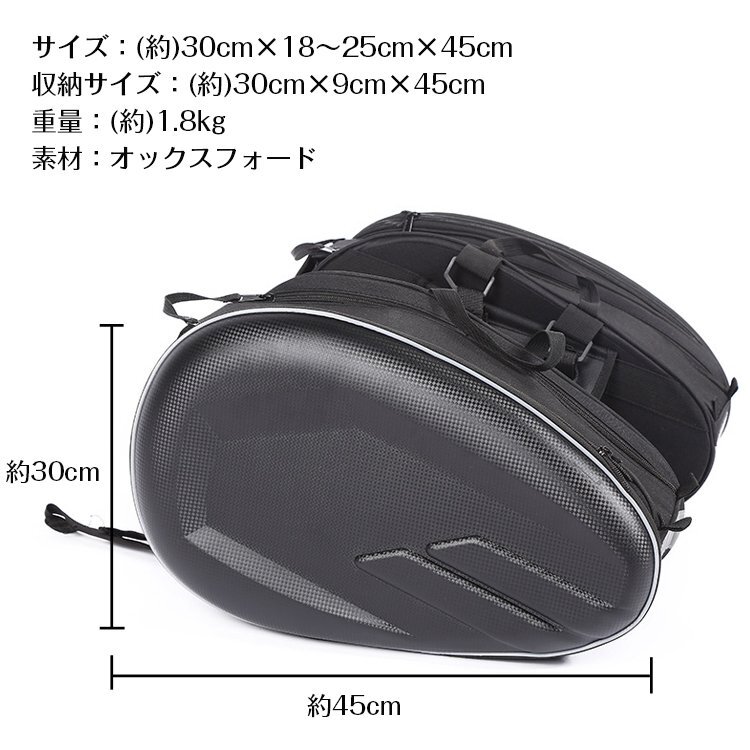 期間限定!!セール中 バイク 用品 シート バッグ 容量 可変式 サイド タンクバッグ 左右2個セット レインカバー ツーリング ee280