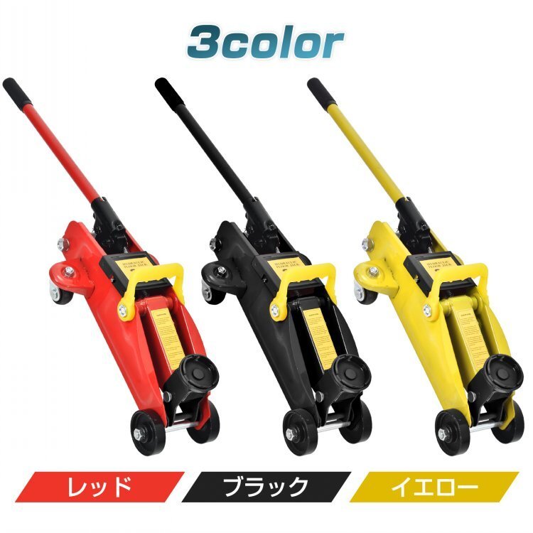 1円 ガレージジャッキ フロアジャッキ 油圧式 2t 2トン 車 タイヤ交換 油圧ジャッキ スチール 上げる オイル 修理 整備 點(diǎn)検 ee357