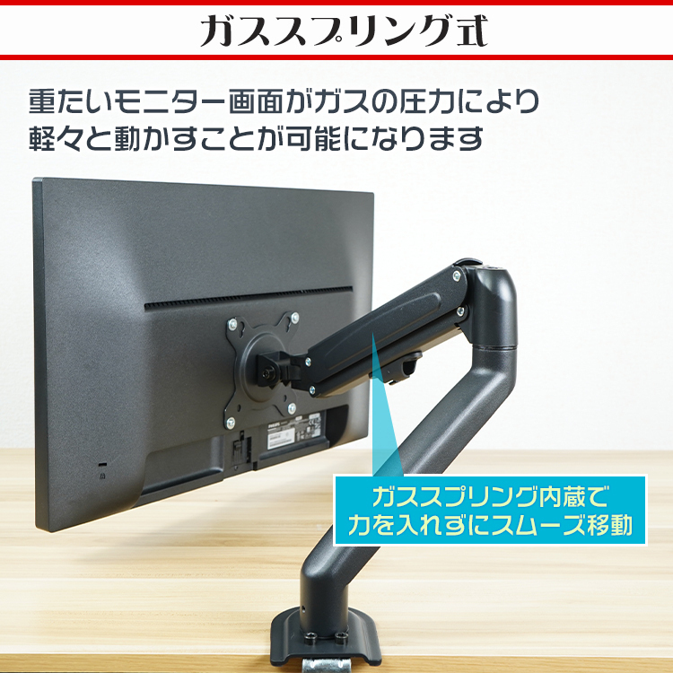 1円 モニター アーム スタンド ガス パソコン pc 卓上 クランプ ガス圧式 グロメット デスク マウント ディスプレイ ゲーミング ny497