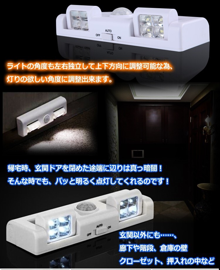 送料無料 人感センサー LED ライト 人感センサーライト フットライト 足元 自動點燈 自動消燈 屋內(nèi) 室內(nèi) コンセント不要 新生活 zk061