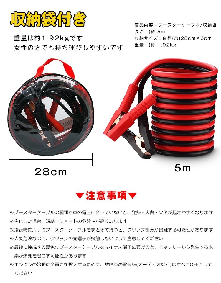 1円 車 ブースターケーブル 5m 12v 24v 対応 大型車 500a 絶縁カバー 収納袋 バッテリーあがり 救護(hù) 緊急 対策 カー用品 e074