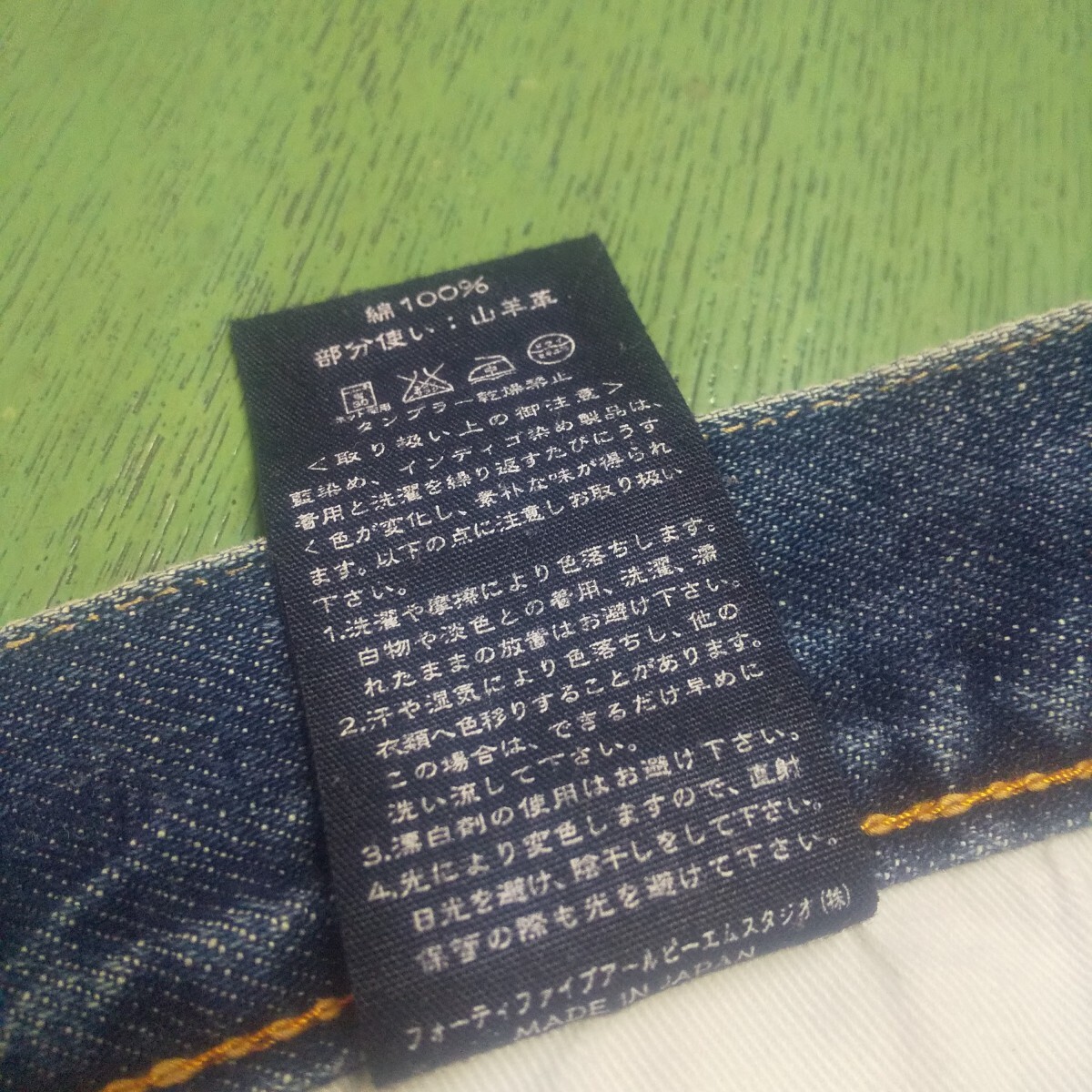 45rpm 空比古 デニム ストレート W29 日本制 赤耳 セルビッチ 45R 