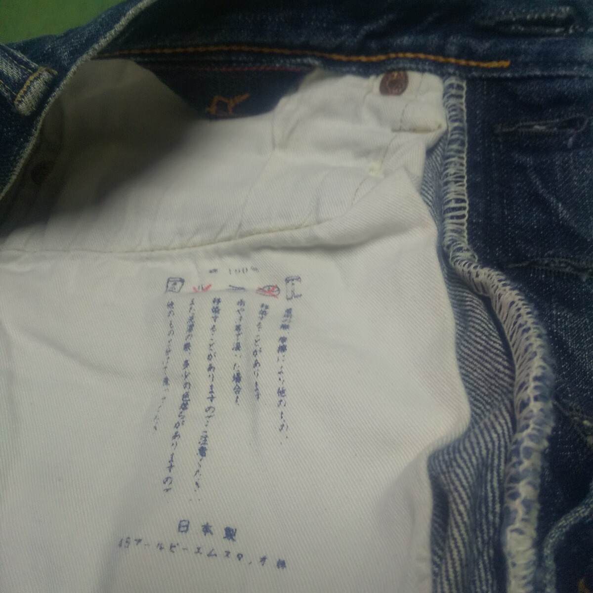 45rpm 空比古 デニム ストレート W29 日本制 赤耳 セルビッチ 45R 