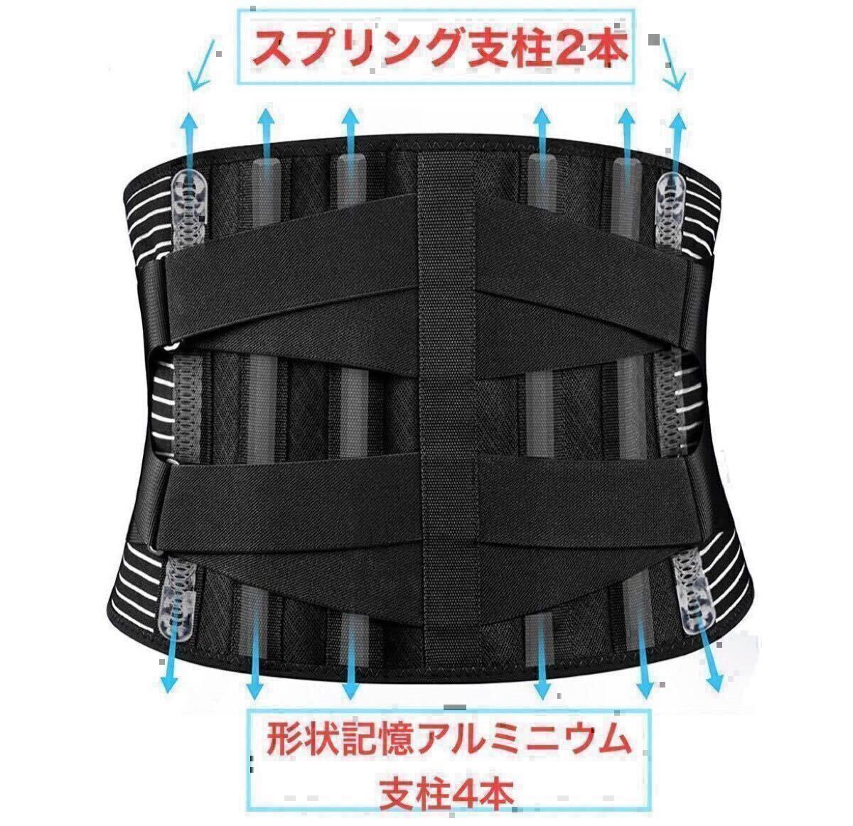 腰痛ベルト　コルセット　サポーター　腰　骨盤矯正　ダイエット　男女兼用　姿勢補正　腰サポーター 腰痛コルセット 姿勢矯正 XLサイズ