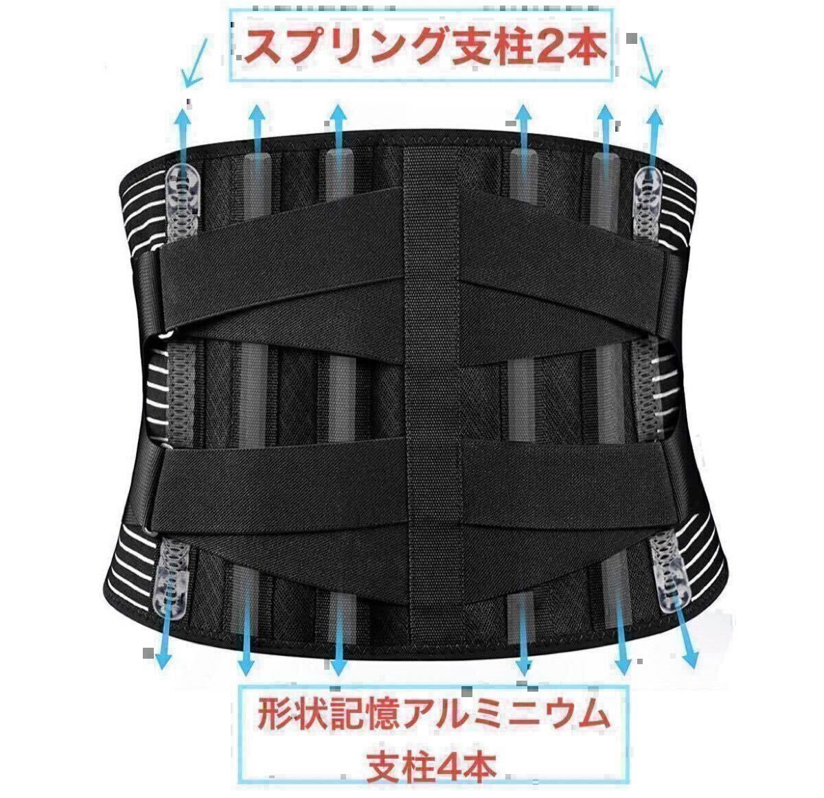 腰痛ベルト　コルセット　サポーター　腰　骨盤矯正　ダイエット　男女兼用　姿勢(shì)補(bǔ)正　2XLサイズ　腰サポーター 腰痛コルセット 