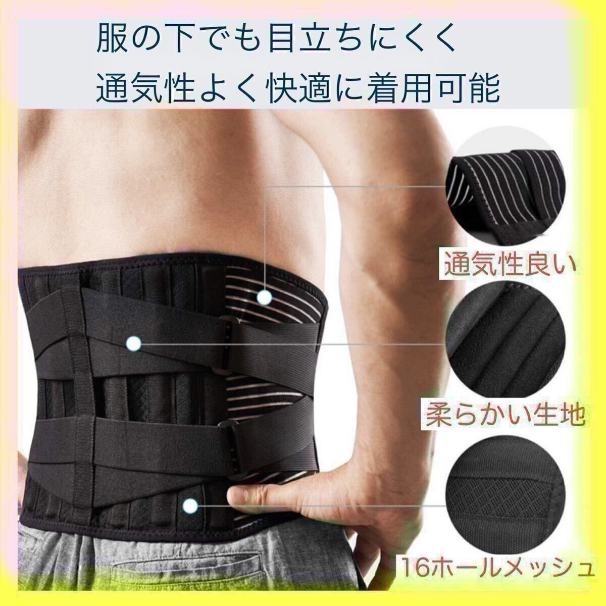 腰痛ベルト　コルセット　サポーター　骨盤矯正　ダイエット　男女兼用　姿勢(shì)補(bǔ)正　腰サポーター　Lサイズ　腰