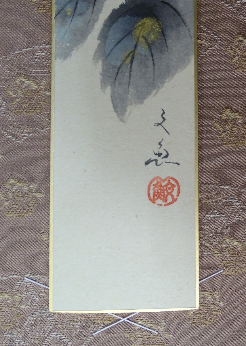 掛軸 紫陽花 筆者:中谷文魚 作者: 中谷 文魚 ・画題: 紫陽花 ・技法: 短冊掛け軸絵(直筆