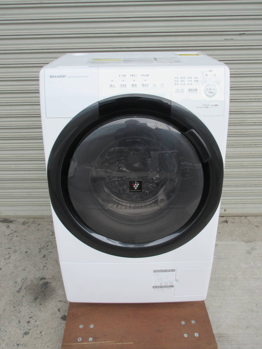 SHARP/シャープ ES-S7H-WL ドラム式電気洗濯干燥機(jī) 2023年制