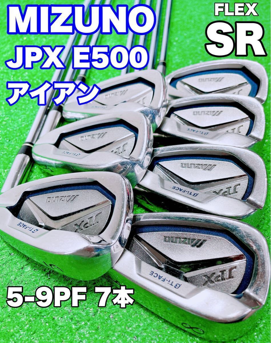★名器 優しいアイアン★ミズノ Mizuno JPX E500 β Ti-FACE FLEX SR 5-9PF 7本セット N.S.PRO 950GH HT ウェッジ スチール 右 IRON ゴルフ_画像1