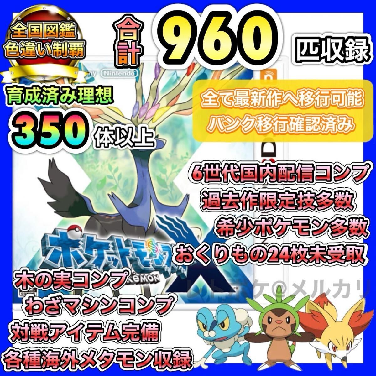 即購入OK ポケットモンスター X(ニンテンドー3DS専用ソフト