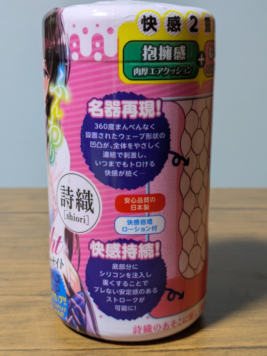 トゥナイト　詩(shī)織　