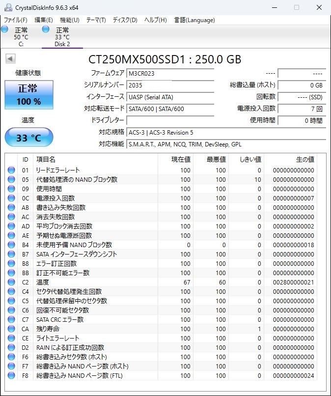 Crucial MX500 250GB 2.5 дюймовый 7mm SATA 009