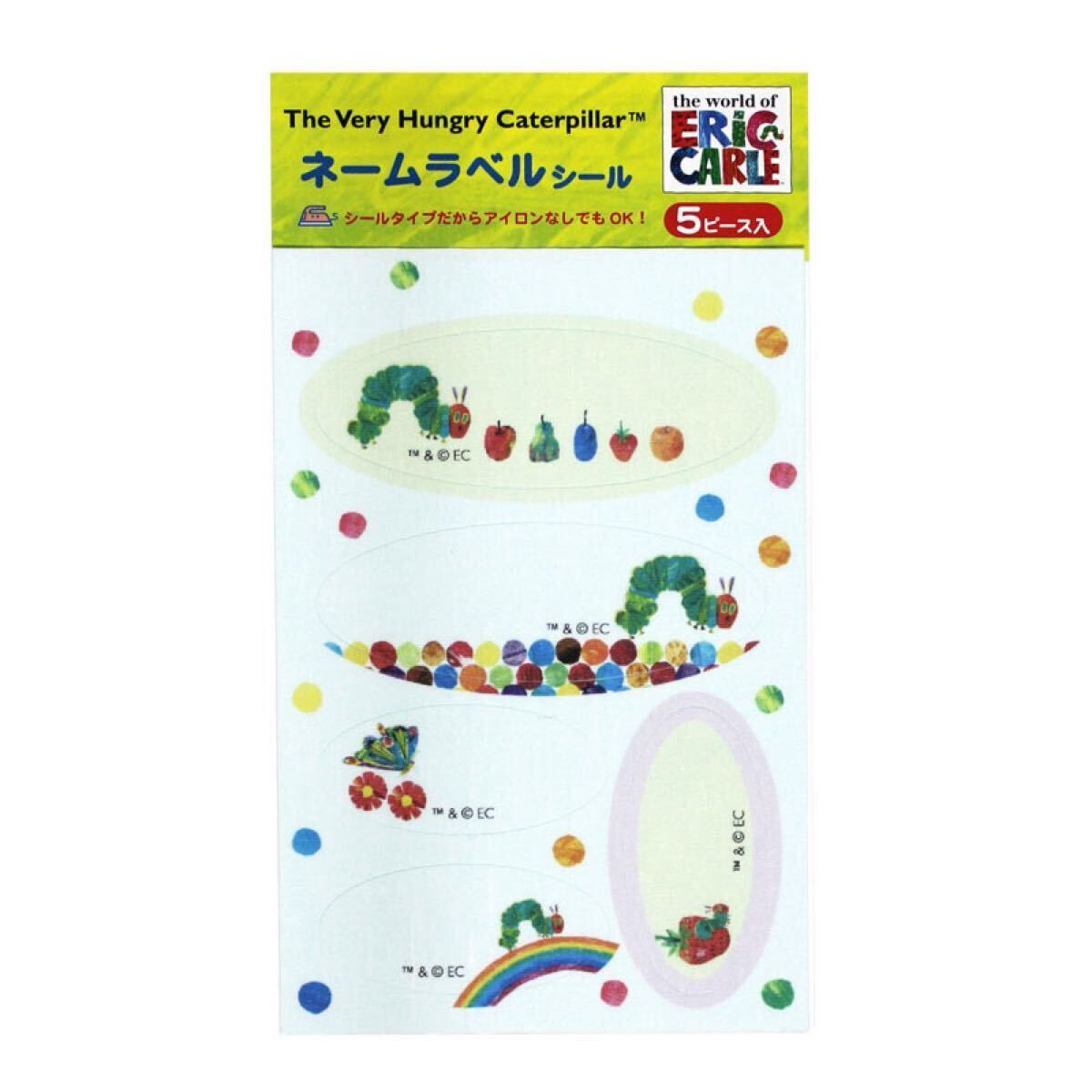 はらぺこあおむし　ネームラベル シール　2枚セット　名前付け用シール　名前シール　絵本　エリック?カール