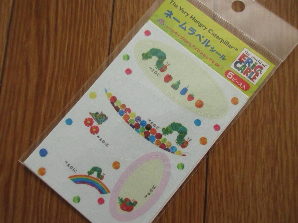 はらぺこあおむし　ネームラベル シール　2枚セット　名前付け用シール　名前シール　絵本　エリック?カール
