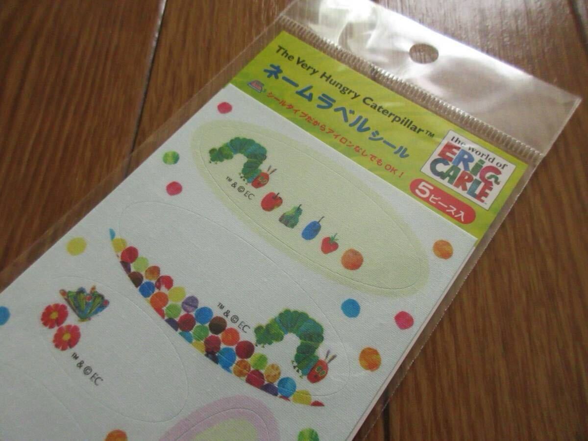 はらぺこあおむし　ネームラベル シール　2枚セット　名前付け用シール　名前シール　絵本　エリック?カール