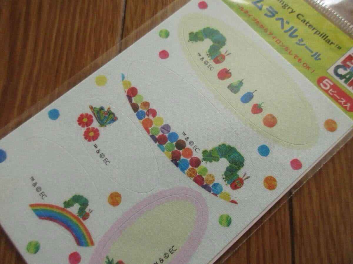 はらぺこあおむし　ネームラベル シール　2枚セット　名前付け用シール　名前シール　絵本　エリック?カール