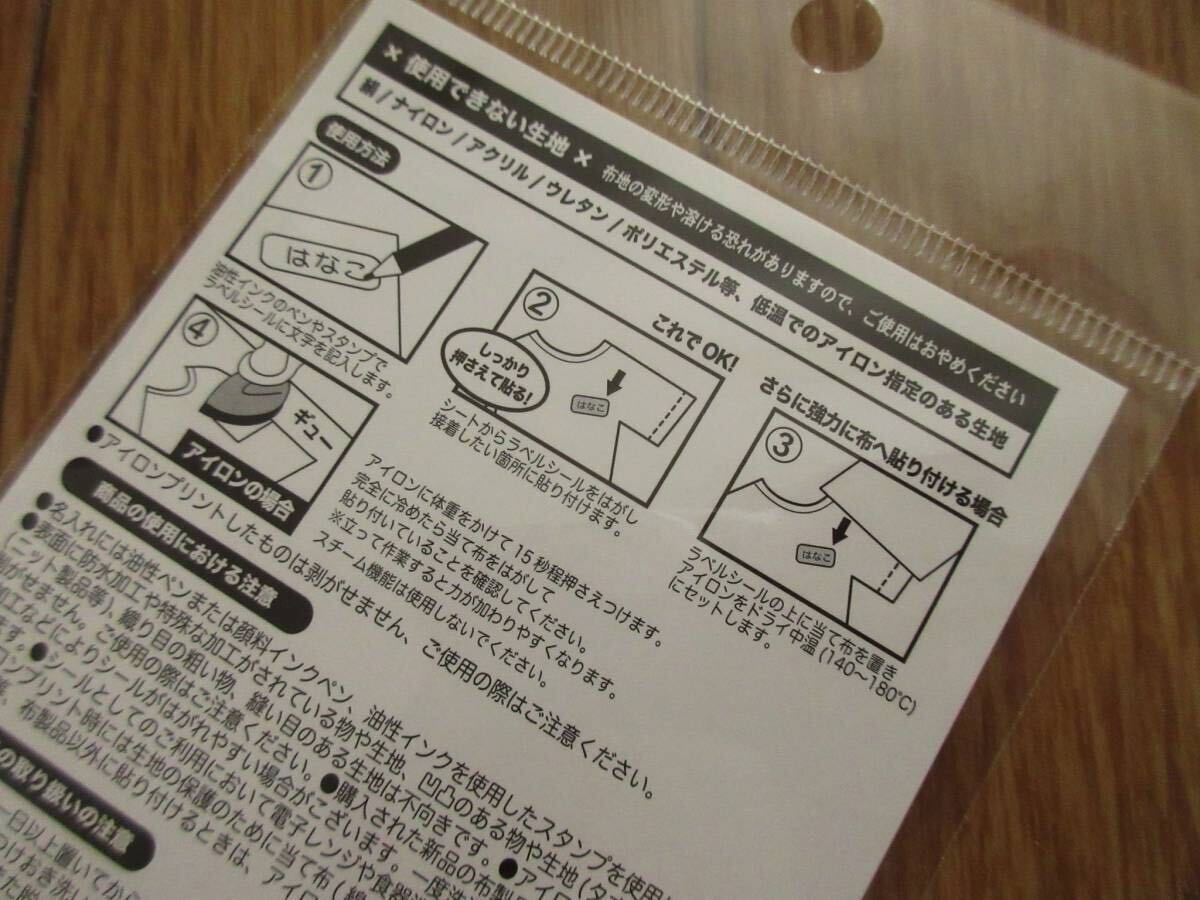 はらぺこあおむし　ネームラベル シール　2枚セット　名前付け用シール　名前シール　絵本　エリック?カール