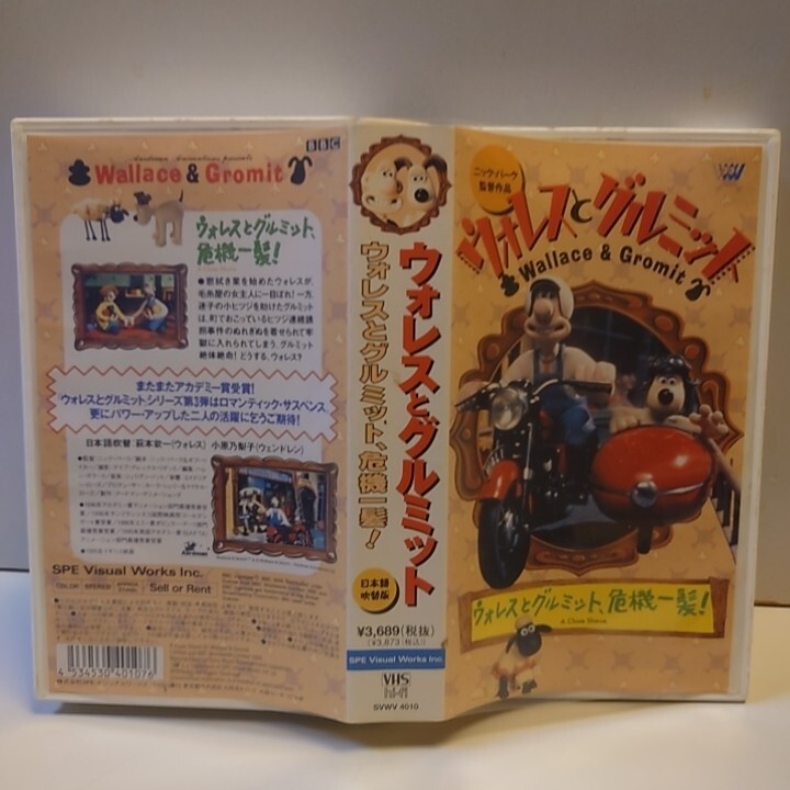 VHSビデオ ウォレスとグルミット Wllace&Gromit チーズ?ホリデー ペンギンに気をつけろ！ ウォレスとグルミット、危機(jī)一髪！