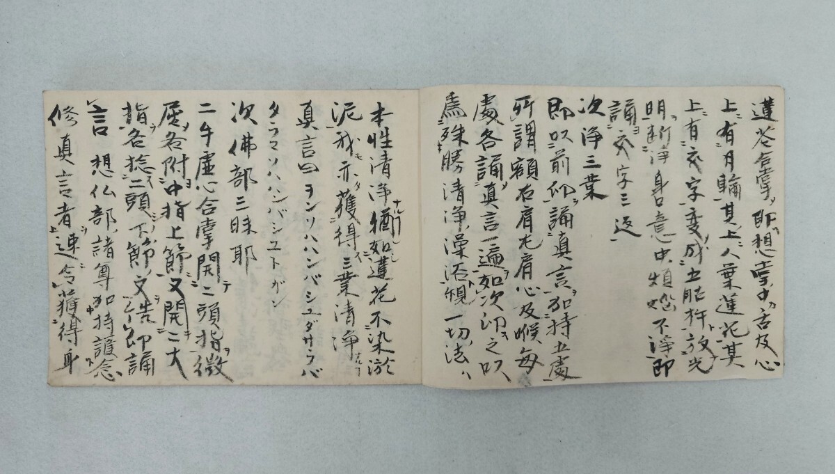 [. знак документ . последовательность ] Meiji три 10 шесть год ...l подлинный ...... последовательность произведение закон ... знак голос Akira буддизм мир книга@ Tang книга@ классика .