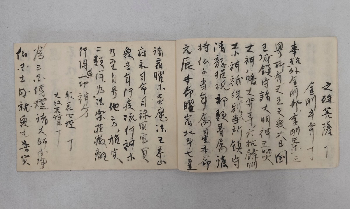 [. знак документ . последовательность ] Meiji три 10 шесть год ...l подлинный ...... последовательность произведение закон ... знак голос Akira буддизм мир книга@ Tang книга@ классика .